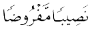 Nasiban Mafroodhan